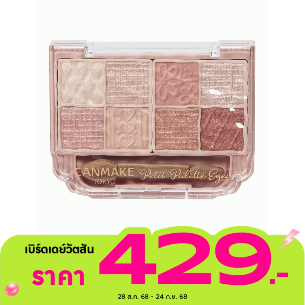 Canmake Petit Palette Eyes 2g 02 Bonheur Marron