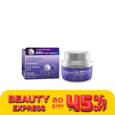 Collagen by Watsons คอลลาเจน บาย วัตสัน ยูธ ซีเครท ดูอัล เรตินอลเอชเอ ไนท์ รีแพร์ สลีพพิ่ง มาสก์ 50มล.