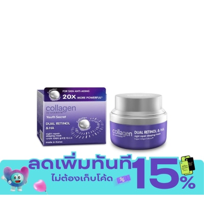 Collagen by Watsons คอลลาเจน บาย วัตสัน ยูธ ซีเครท ดูอัล เรตินอลเอชเอ ไนท์ รีแพร์ สลีพพิ่ง มาสก์ 50มล. image