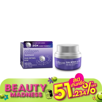 Collagen by Watsons คอลลาเจน บาย วัตสัน ยูธ ซีเครท ดูอัล เรตินอลเอชเอ ไนท์ รีแพร์ สลีพพิ่ง มาสก์ 50มล.