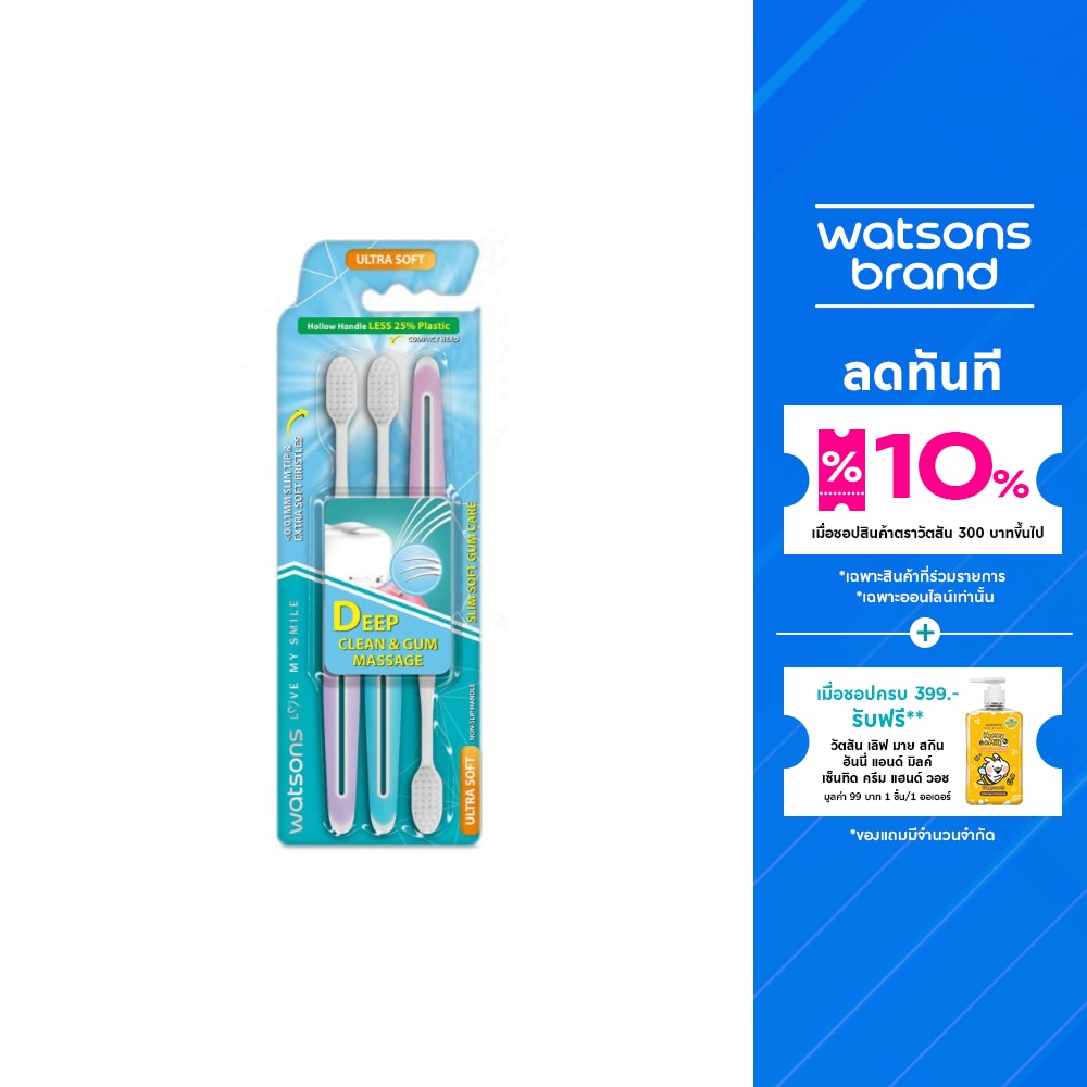 Watsons Slim Soft Gum Care Toothbrush (Ultra Soft) 3 Pcs.