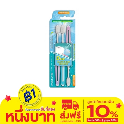 WATSONS วัตสัน แปรงสีฟัน สลิม ซอฟท์ กัม แคร์ (อัลตร้า ซอฟท์) แพ็ค 3 ด้าม