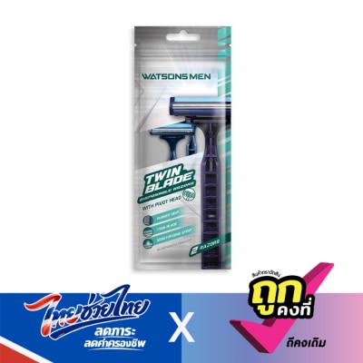 Watsons - Watsons Men Twin Blade Disposable Razors 2 pcs.