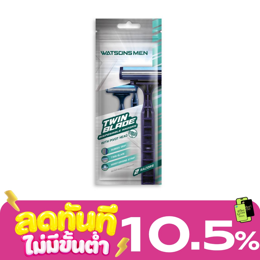 วัตสัน เม็น ทวิน เบลด ดิสโพซะบัล เรเซอร์ส มีดโกนสำหรับผู้ชาย แพ็ค 2 ชิ้น. image
