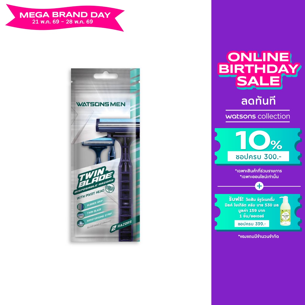Watsons Men Twin Blade Disposable Razors 2 pcs.