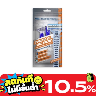 WATSONS วัตสัน เม็น ทริปเปิ้ล เบลด ดิสโพซะบัล เรเซอร์ส มีดโกนสำหรับผู้ชาย แพ็ค 3 ชิ้น. image