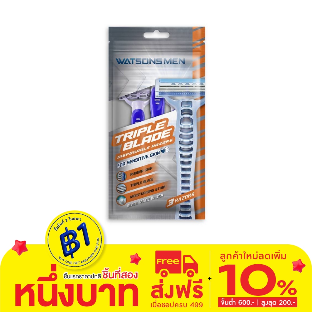 Watsons Men Triple Blade Disposable Razors 3 pcs.