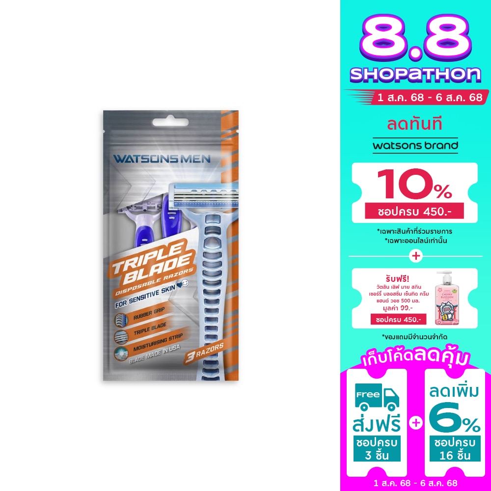 Watsons Men Triple Blade Disposable Razors 3 pcs.