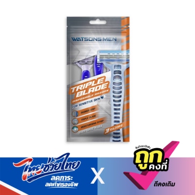 WATSONS - วัตสัน เม็น ทริปเปิ้ล เบลด ดิสโพซะบัล เรเซอร์ส มีดโกนสำหรับผู้ชาย แพ็ค 3 ชิ้น.