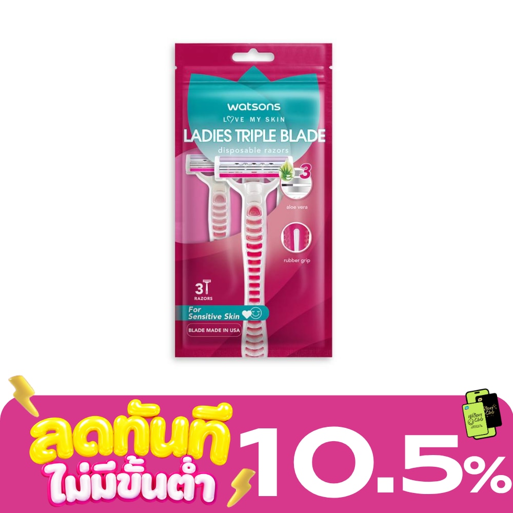 วัตสัน เลดี้ส์ ทริปเปิ้ล เบลด ดิสโพซะบัล เรเซอร์ส มีดโกนสำหรับผู้หญิง แพ็ค 3 ชิ้น. image