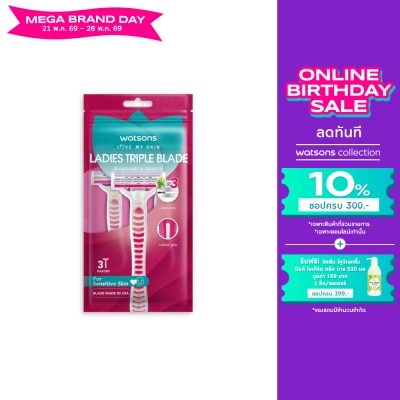 WATSONS - วัตสัน เลดี้ส์ ทริปเปิ้ล เบลด ดิสโพซะบัล เรเซอร์ส มีดโกนสำหรับผู้หญิง แพ็ค 3 ชิ้น.