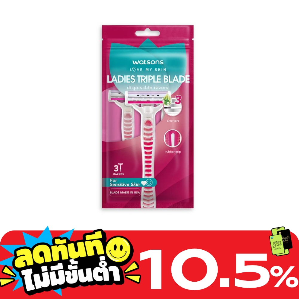 วัตสัน เลดี้ส์ ทริปเปิ้ล เบลด ดิสโพซะบัล เรเซอร์ส มีดโกนสำหรับผู้หญิง แพ็ค 3 ชิ้น. image