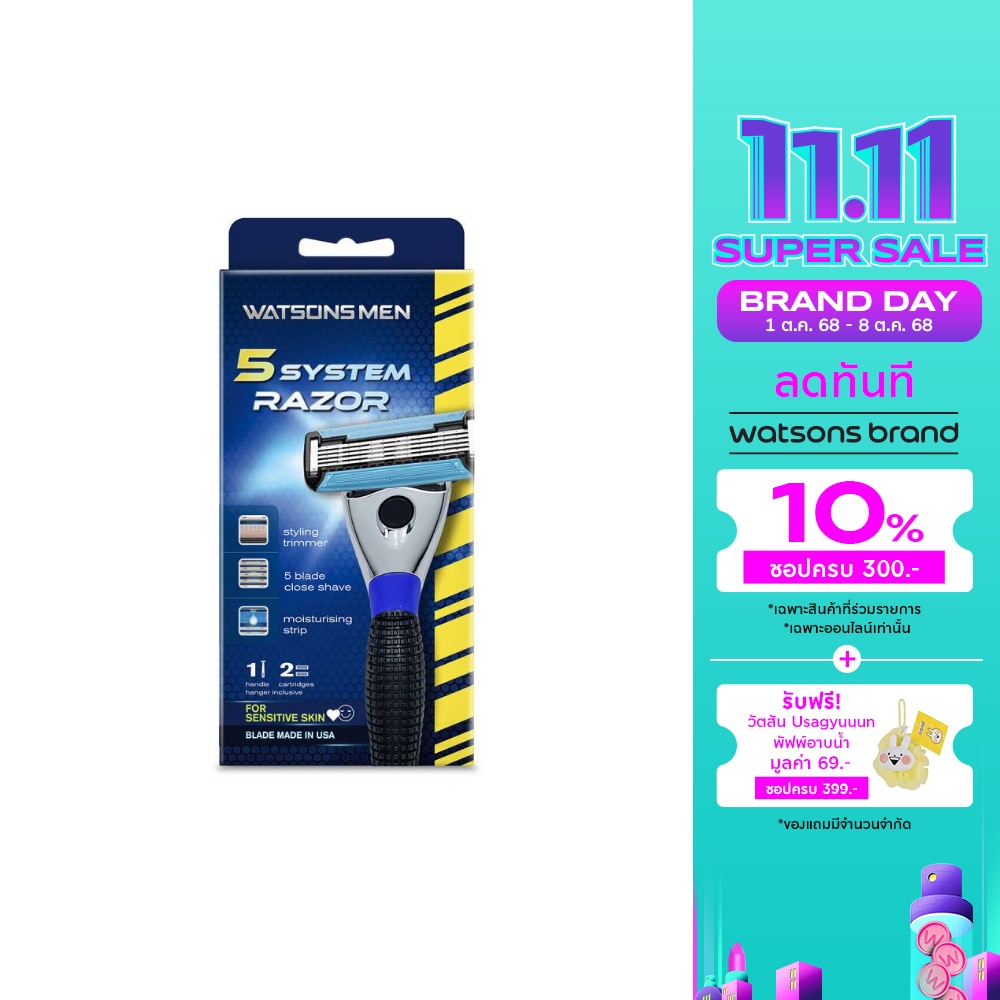 วัตสัน เม็น 5 ซิสเท็ม เรเซอร์ ชุดด้ามมีดโกนพร้อมใบมีดสำรอง สำหรับผู้ชาย.