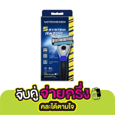 WATSONS วัตสัน เม็น 5 ซิสเท็ม เรเซอร์ ชุดด้ามมีดโกนพร้อมใบมีดสำรอง สำหรับผู้ชาย.