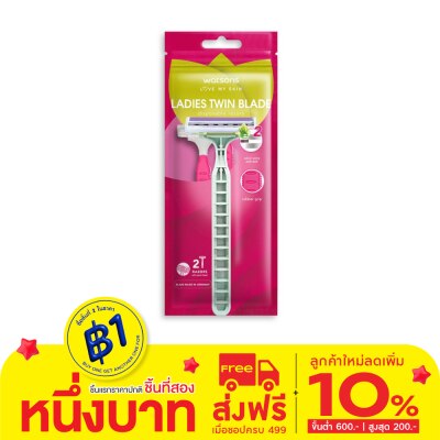 WATSONS วัตสัน เลดี้ส์ ทวิน เบลด ดิสโพซะบัล เรเซอร์ส มีดโกนสำหรับผู้หญิง แพ็ค 2 ชิ้น.