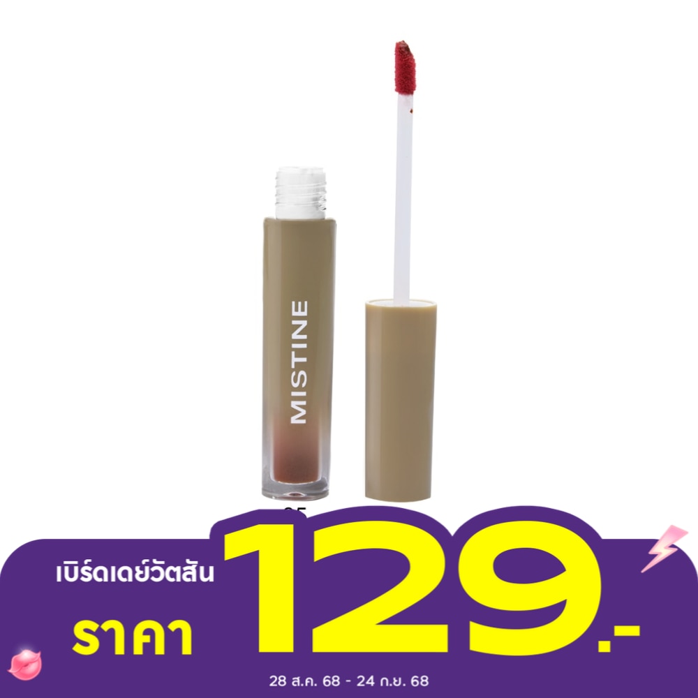 มิสทิน ชูส์ มี ไลท์ วอเตอร์ ลิป ทินท์ 1.8ก. 05 ออเรนจ์เรด3