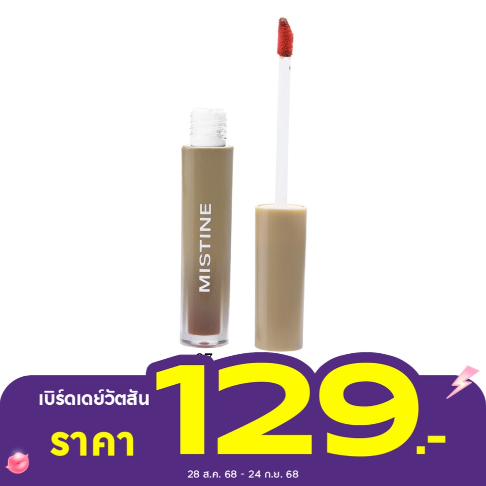 Mistine Choose Me Light Water Lip Tint 1.8g. 07 DarkRed