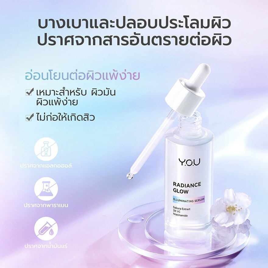 Y.O.U Radiance Glow Illuminating Serum 30ml.