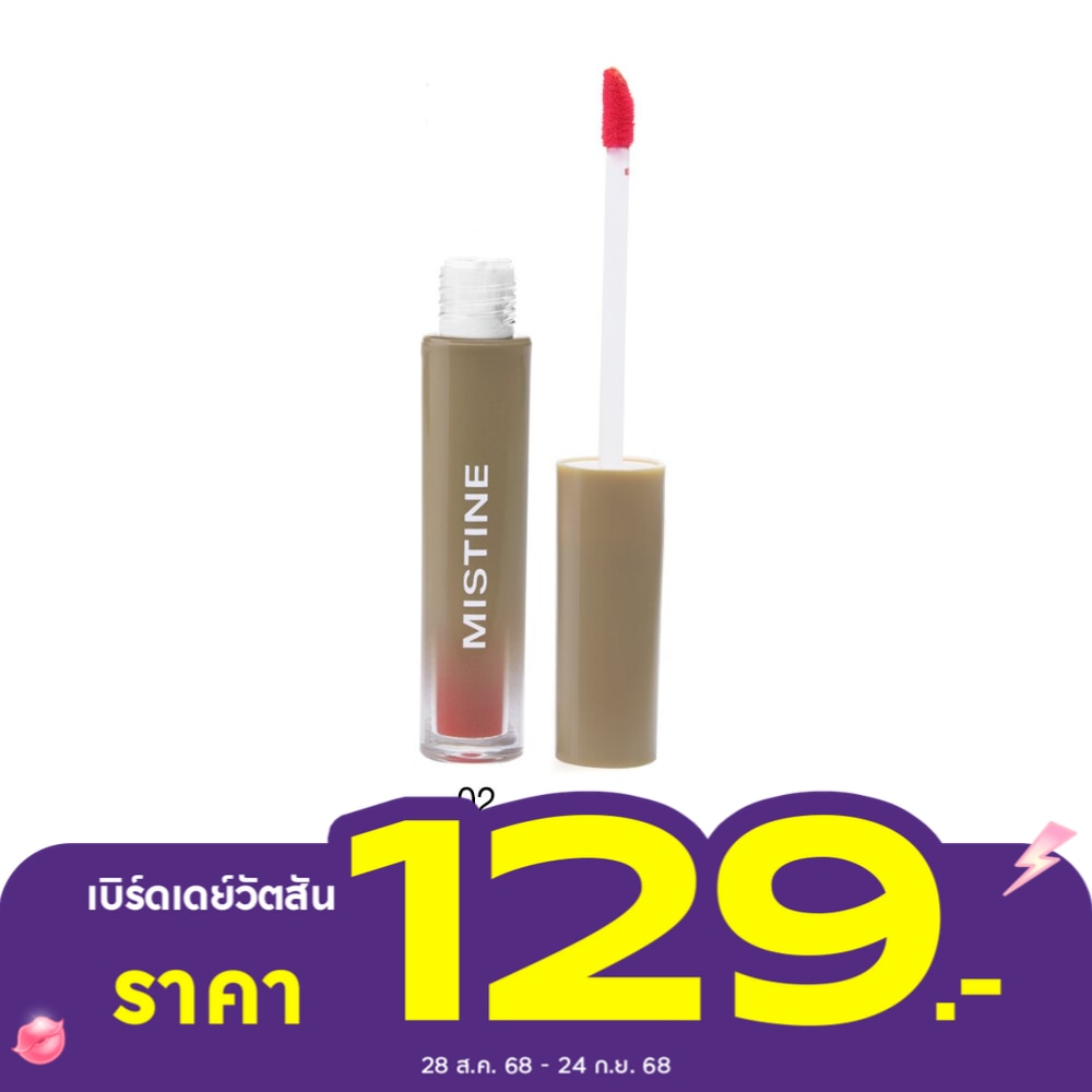 Mistine Mistine Choose Me Light Water Lip Tint02