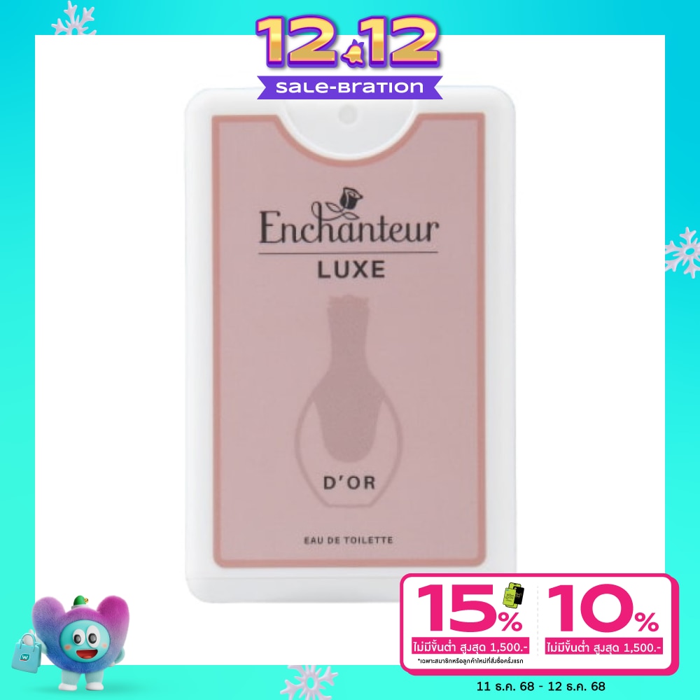 Enchanteur เอนแชนเทอร์ ลุคซ์ พ็อกเกต เพอฟูม โอ เดอ ทอยเล็ต 18มล. ดอร์