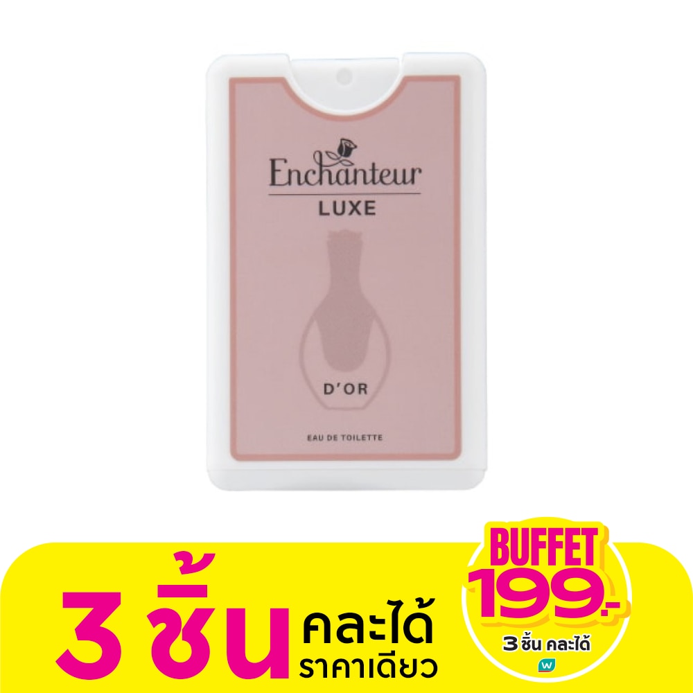 Enchanteur เอนแชนเทอร์ ลุคซ์ พ็อกเกต เพอฟูม โอ เดอ ทอยเล็ต 18มล. ดอร์