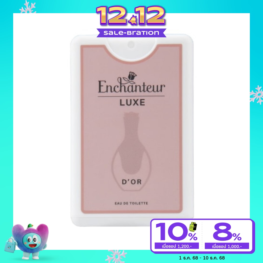 Enchanteur เอนแชนเทอร์ ลุคซ์ พ็อกเกต เพอฟูม โอ เดอ ทอยเล็ต 18มล. ดอร์