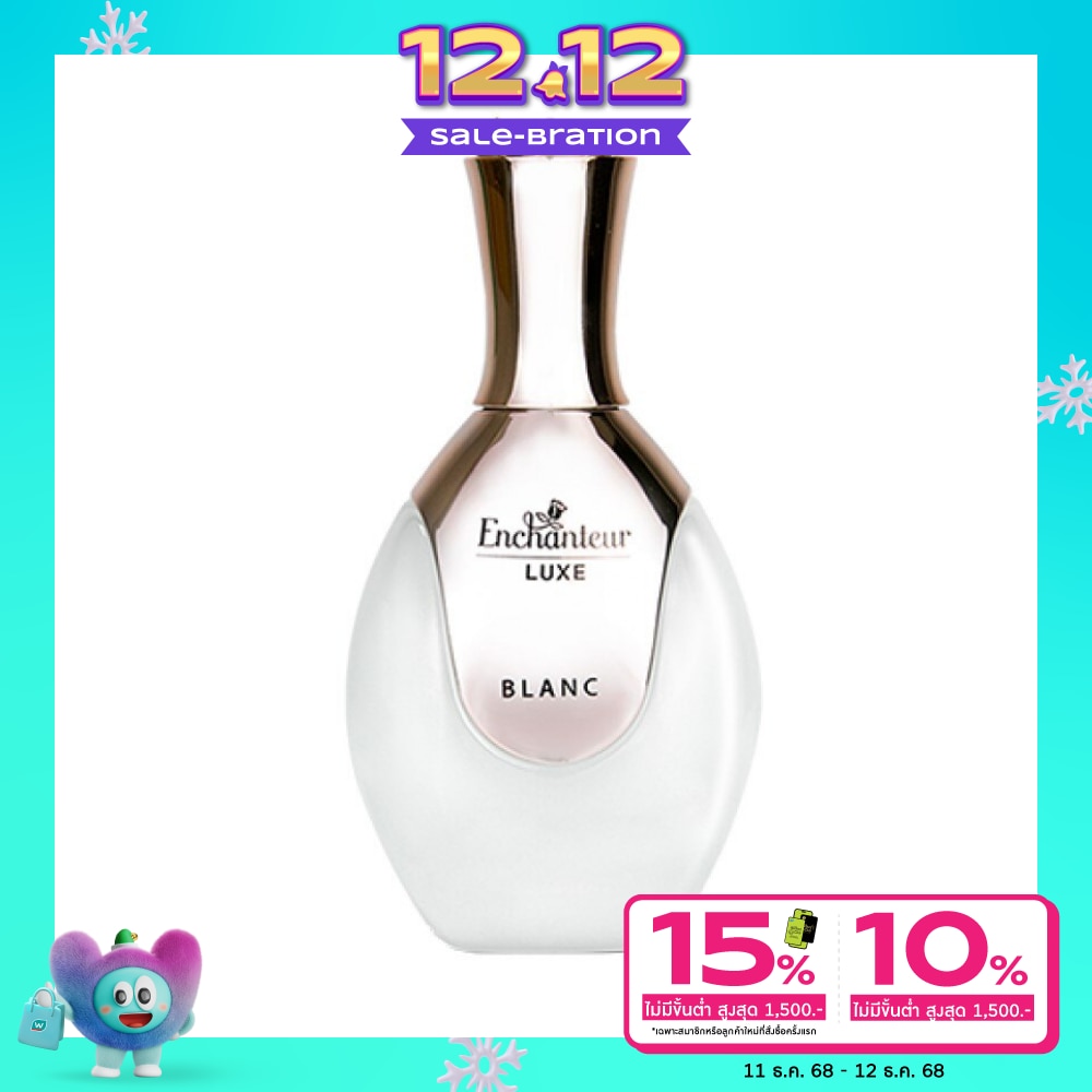 เอนแชนเทอร์ ลุคซ์ โอ เดอ พาร์ฟูม 50มล. บล๊องค์