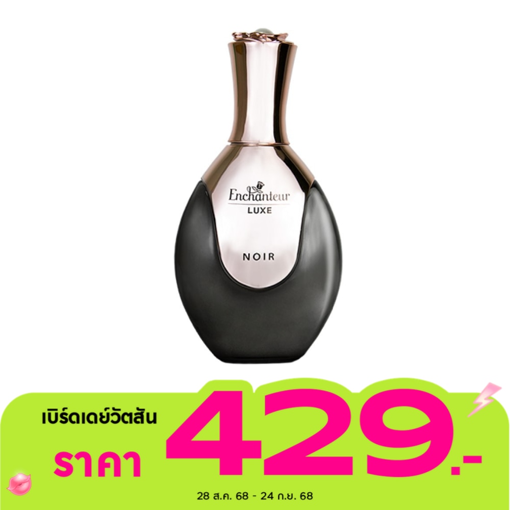 Enchanteur เอนแชนเทอร์ ลุคซ์ โอ เดอ พาร์ฟูม 50มล. นัวร์