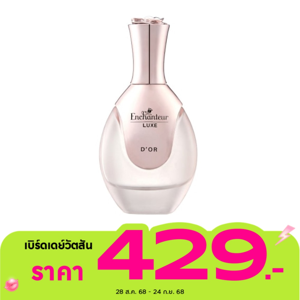 Enchanteur เอนแชนเทอร์ ลุคซ์ โอ เดอ พาร์ฟูม 50มล. ดอร์