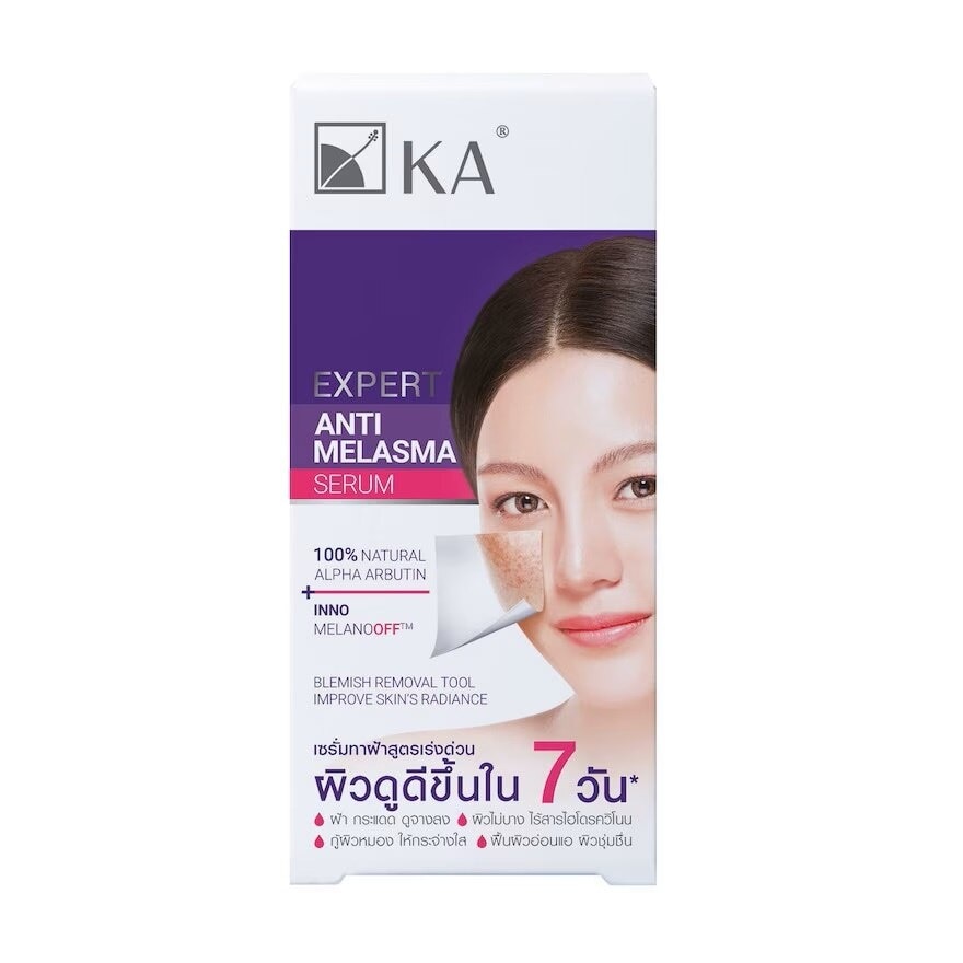 KA Expert Anti Melasma Serum 15 G. เซรั่ม ฝ้า กระแดด จุดด่างดำ