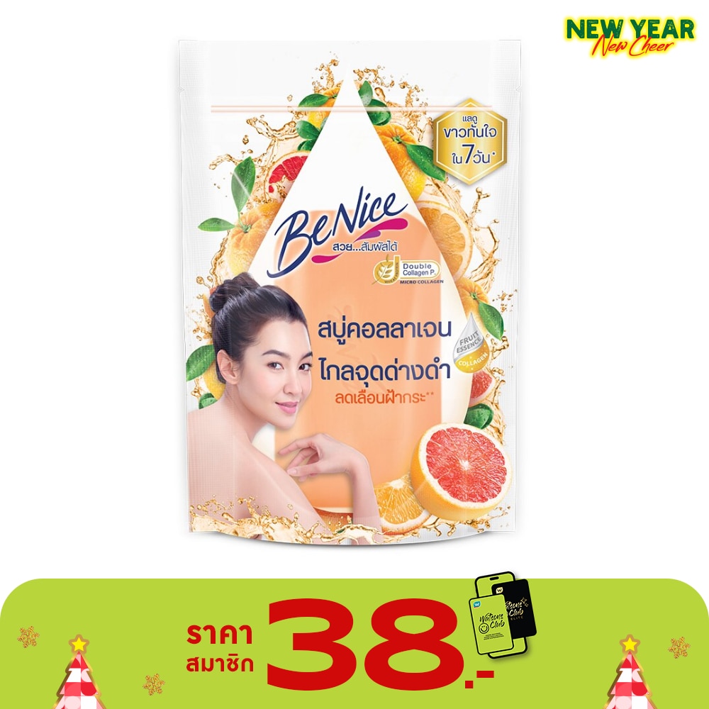 Benice บีไนซ์ สบู่ก้อน ฟรุต คอลลาเจน เกรปฟรุต แอนด์ ส้ม 120 กรัม สบู่คอลลาเจน สบู่ก้อน