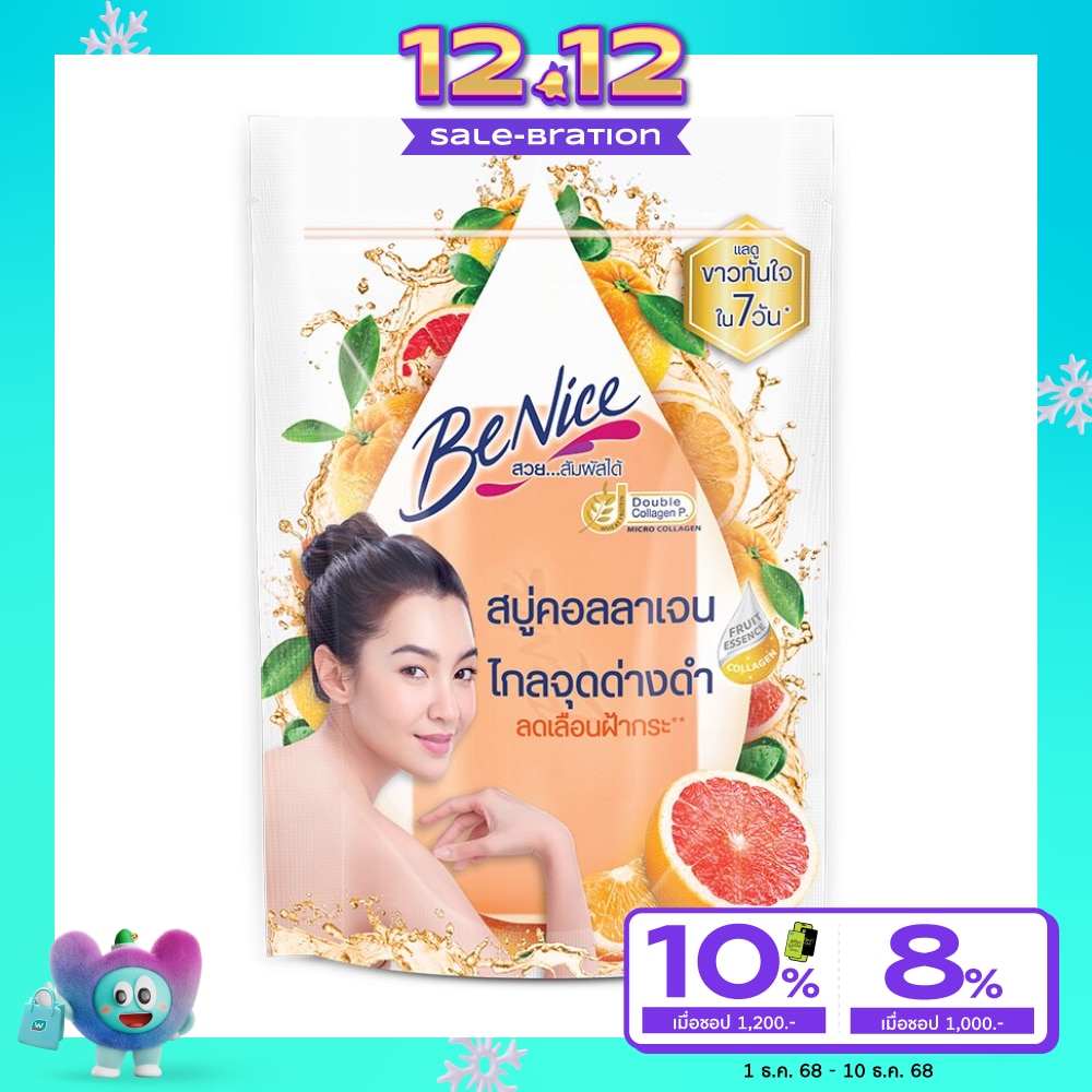 Benice บีไนซ์ สบู่ก้อน ฟรุต คอลลาเจน เกรปฟรุต แอนด์ ส้ม 120 กรัม สบู่คอลลาเจน สบู่ก้อน