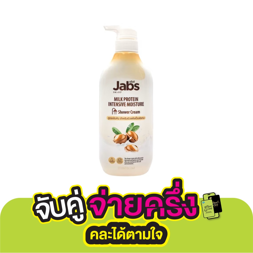 Jabs Jabs Shower Cream Milk Protein Intensive Moisture 400 Ml. ครีมอาบน้ำ มอยส์เจอร์ไรเซอร