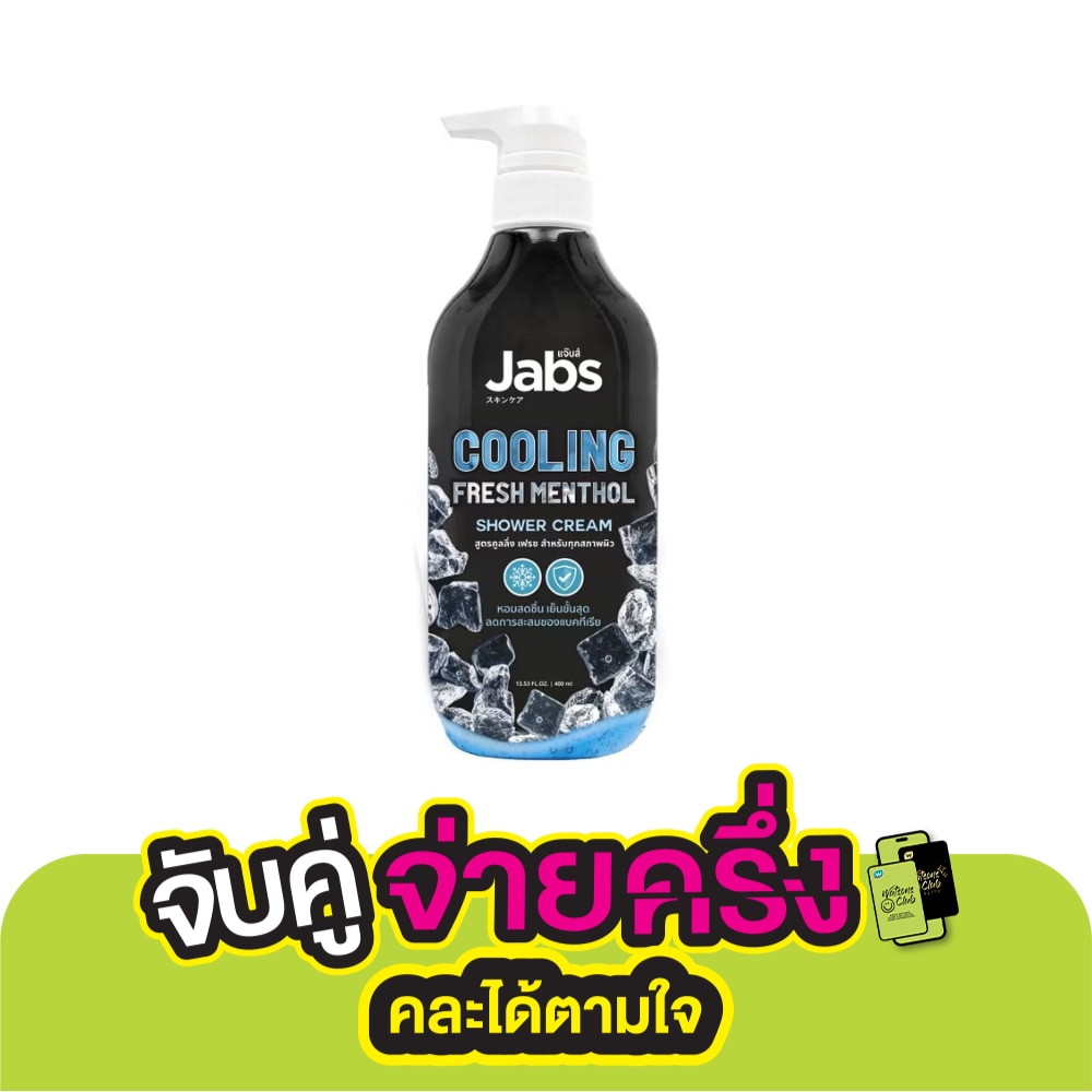 Jabs Jabs Shower Cream Cooling Fresh Menthol 400 Ml. ครีมอาบน้ำ สูตรเย็น