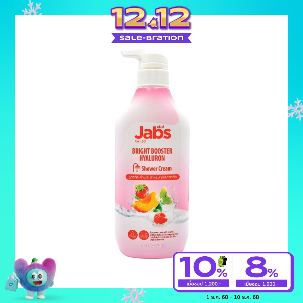 Jabs แจ๊บส์ ครีมอาบน้ำ ไบร์ทบูสเตอร์ ไฮยาลูรอน 400 มล. ครีมอาบน้ำ
