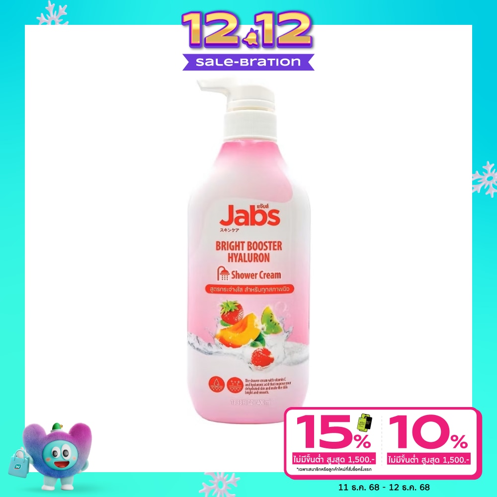 Jabs แจ๊บส์ ครีมอาบน้ำ ไบร์ทบูสเตอร์ ไฮยาลูรอน 400 มล. ครีมอาบน้ำ