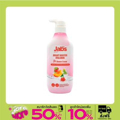 Jabs Jabs Shower Cream Bright Booster Hyaluron 400 Ml. ครีมอาบน้ำ ผิวกระจ่างใส