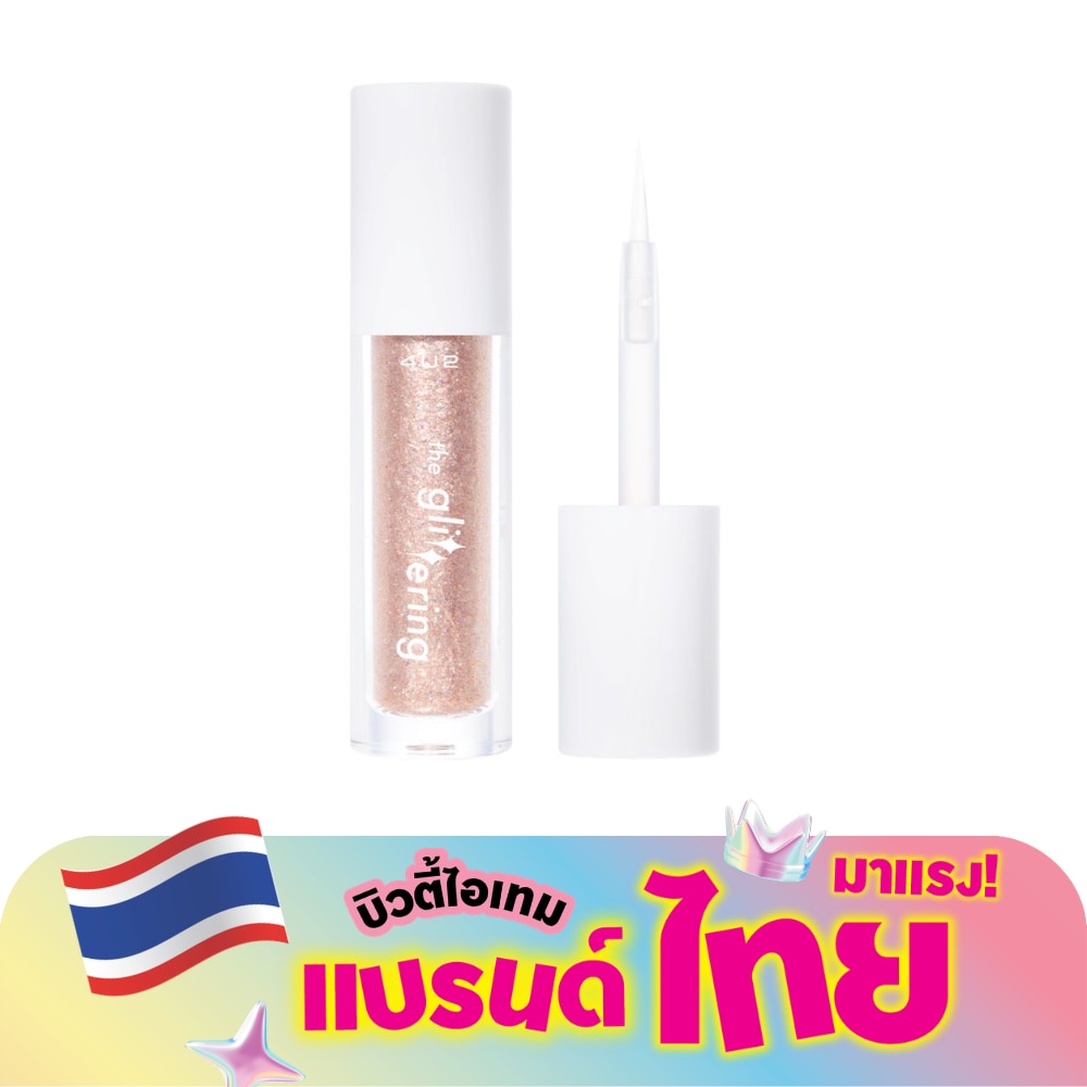 4U2 The Eye Glittering Liquid Glitter 3g. 04 Daily Wink