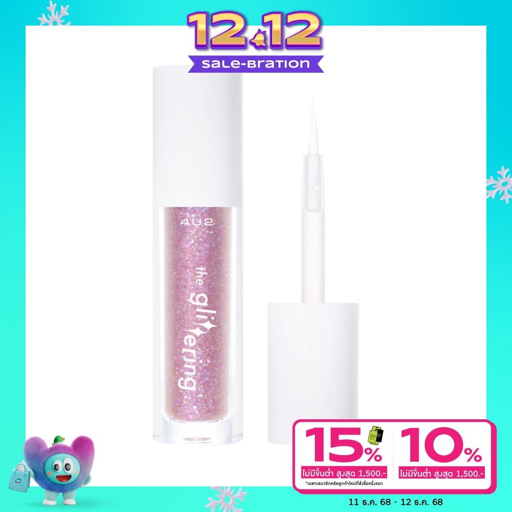 4 U 2 โฟร์ยูทู เดอะ อาย กลิตเตอร์ริ่ง ลิควิด กลิตเตอร์ 3ก. 03 โพนี่ กลิตเตอร์