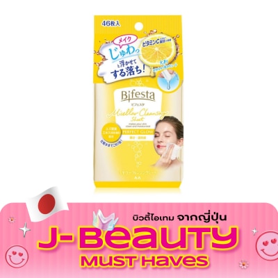Bifesta แผ่นเช็ดเครื่องสำอาง บิเฟสต้า เคลนซิ่ง ชีท เพอร์เฟค โกลว์ 46 แผ่น image