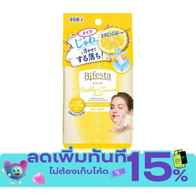 Bifesta Bifesta Cleansing Sheet Perfect Glow 46 Sheets image