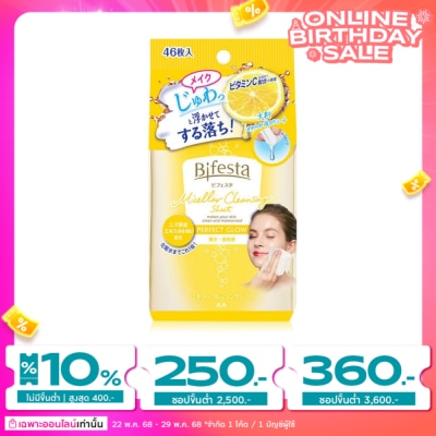 Bifesta แผ่นเช็ดเครื่องสำอาง บิเฟสต้า เคลนซิ่ง ชีท เพอร์เฟค โกลว์ 46 แผ่น