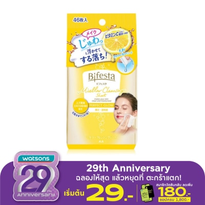 Bifesta แผ่นเช็ดเครื่องสำอาง บิเฟสต้า เคลนซิ่ง ชีท เพอร์เฟค โกลว์ 46 แผ่น