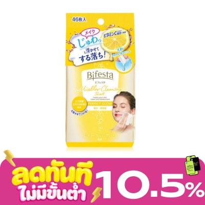 Bifesta แผ่นเช็ดเครื่องสำอาง บิเฟสต้า เคลนซิ่ง ชีท เพอร์เฟค โกลว์ 46 แผ่น image