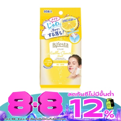 Bifesta - แผ่นเช็ดเครื่องสำอาง บิเฟสต้า เคลนซิ่ง ชีท เพอร์เฟค โกลว์ 46 แผ่น image