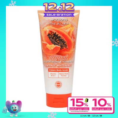 WATSONS วัตสัน พาพาย่า กลูต้าไธโอน แอนด์ วิตามินซี อินเทนซ์ไวท์เทนนิ่งครีม บอดี้สครับ 200กรัม