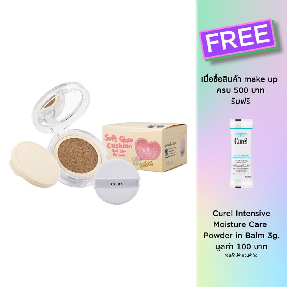 โอดีบีโอ ซอฟท์ โกลว์ คุชชั่น SPF50+ PA+++  11ก. + แถม รีฟิล 11ก. 03 มีเดียมแทน-แทน