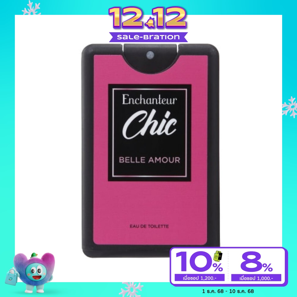 Enchanteur เอนแชนเทอร์ ชิค พ็อกเกต เพอฟูม โอ เดอ ทอยเล็ต 18มล. เบลล์ อะมัวร์