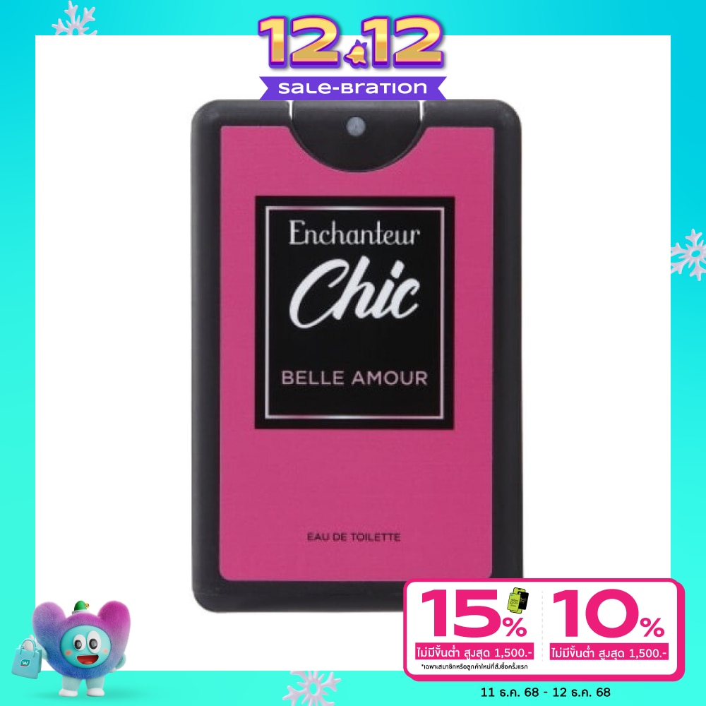 Enchanteur เอนแชนเทอร์ ชิค พ็อกเกต เพอฟูม โอ เดอ ทอยเล็ต 18มล. เบลล์ อะมัวร์