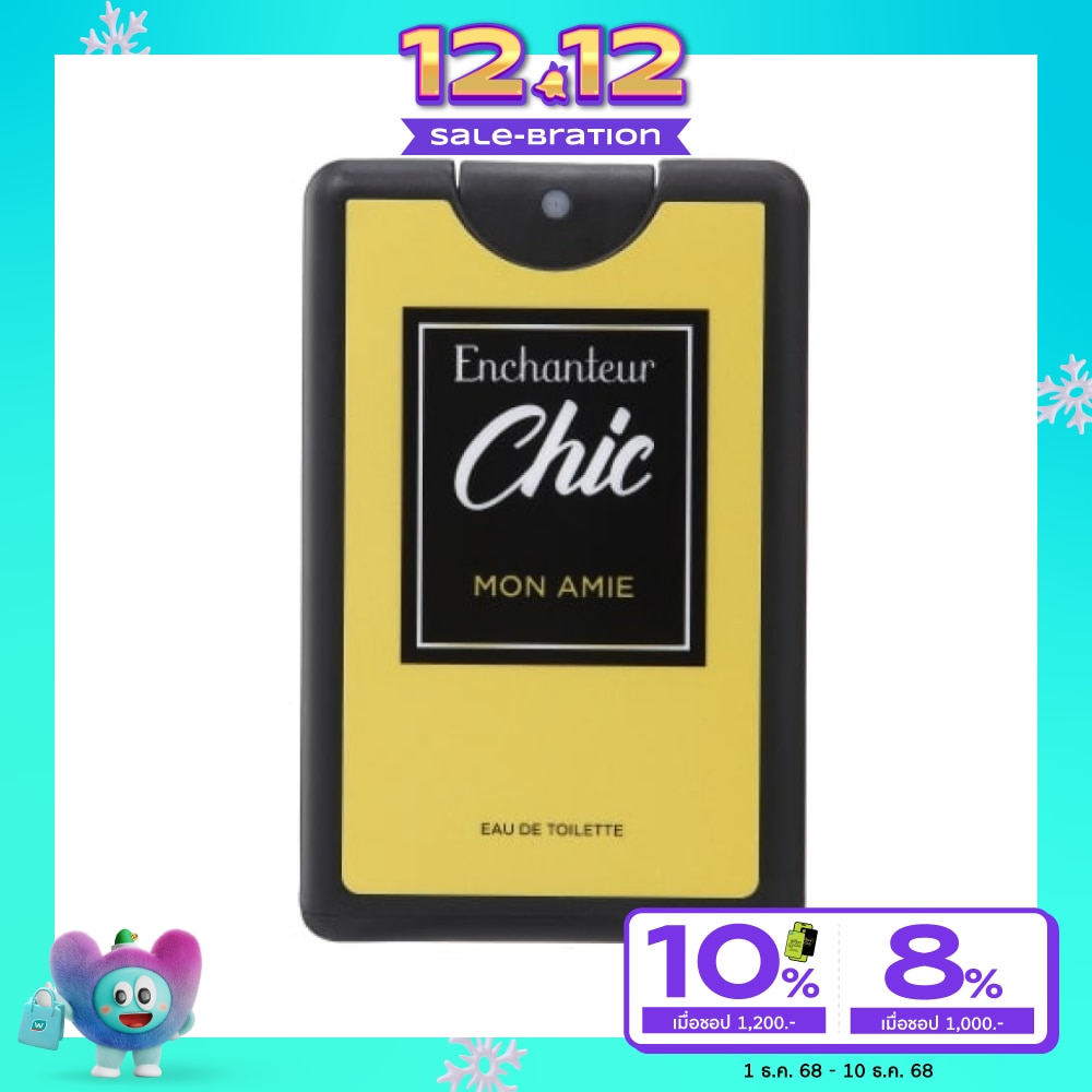 Enchanteur เอนแชนเทอร์ ชิค พ็อกเกต เพอฟูม โอ เดอ ทอยเล็ต 18มล. มอน เอมี